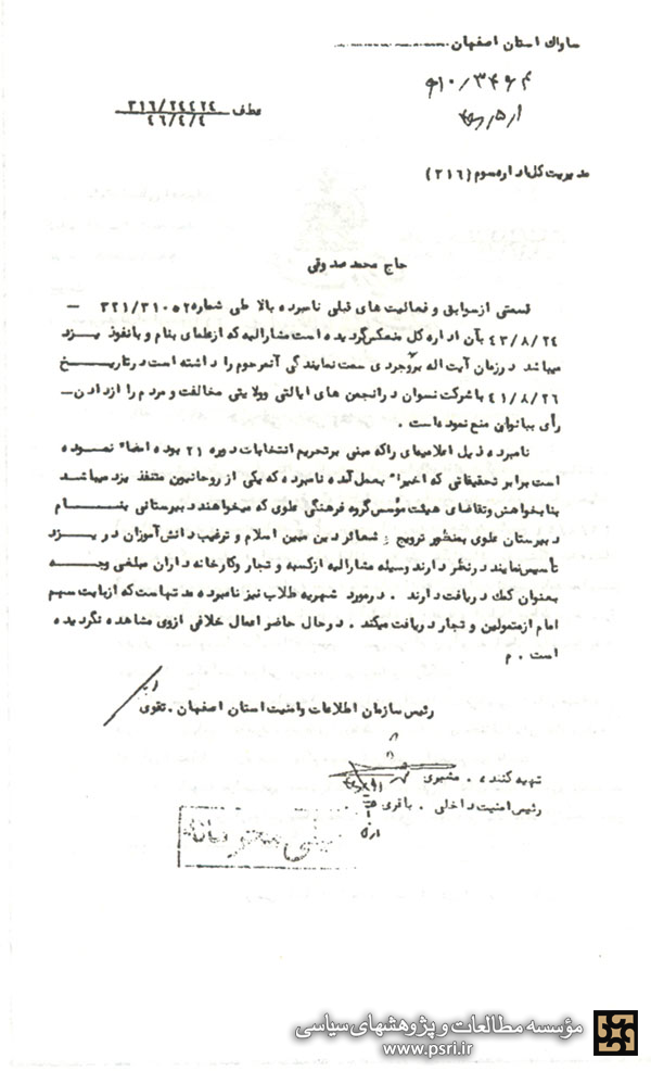 سوابق