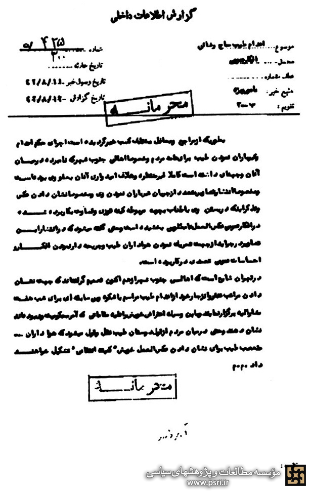 بازتاب شهادت طیب حاج‌رضایی در میان مردم