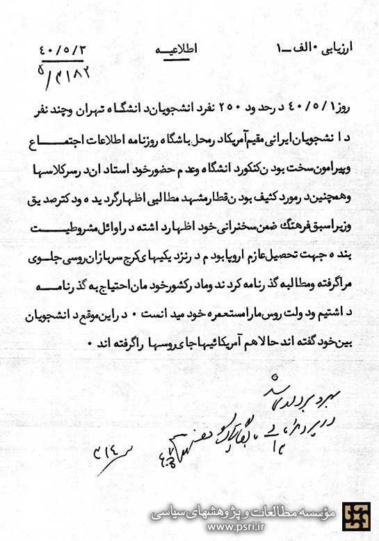 دولت آمریکا ما را مستعمره خود می‌داند