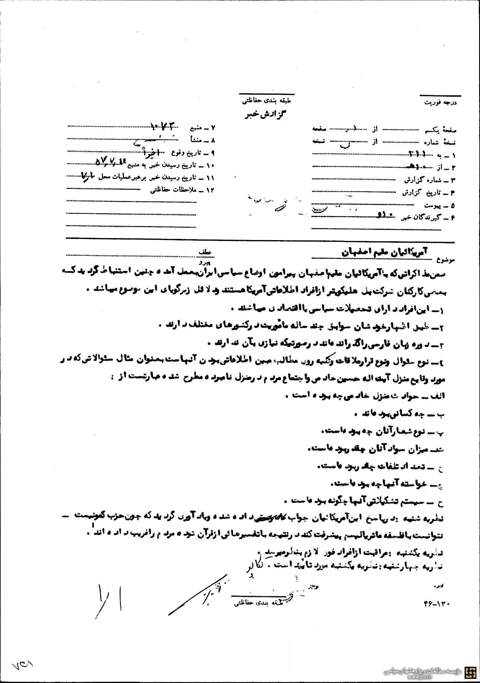 گزارش ساواک درباره عملیات جاسوسی مستشاران آمریکایی در اصفهان