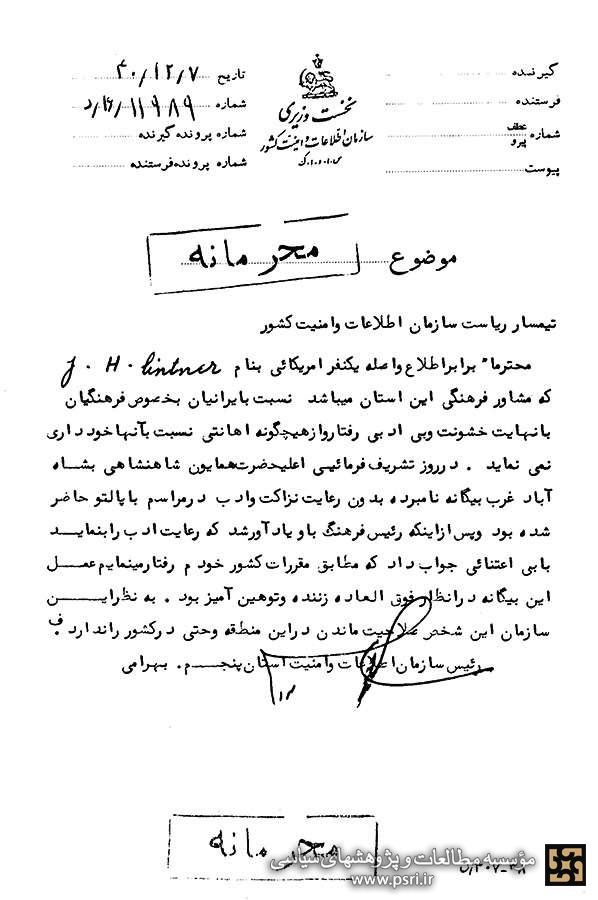 رفتار موهن مستشار آمریکایی با ایرانیان