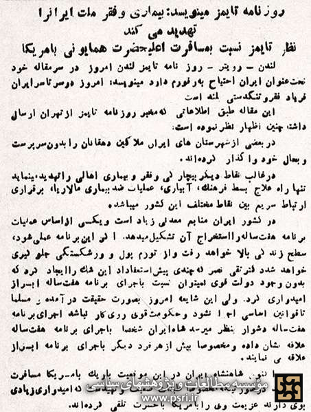 وقتی انگلیسی‌ها دلسوز مردم ایران می‌شوند!