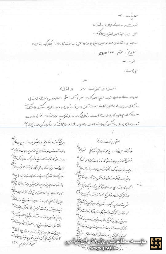 ذوب آهن و انگلیس