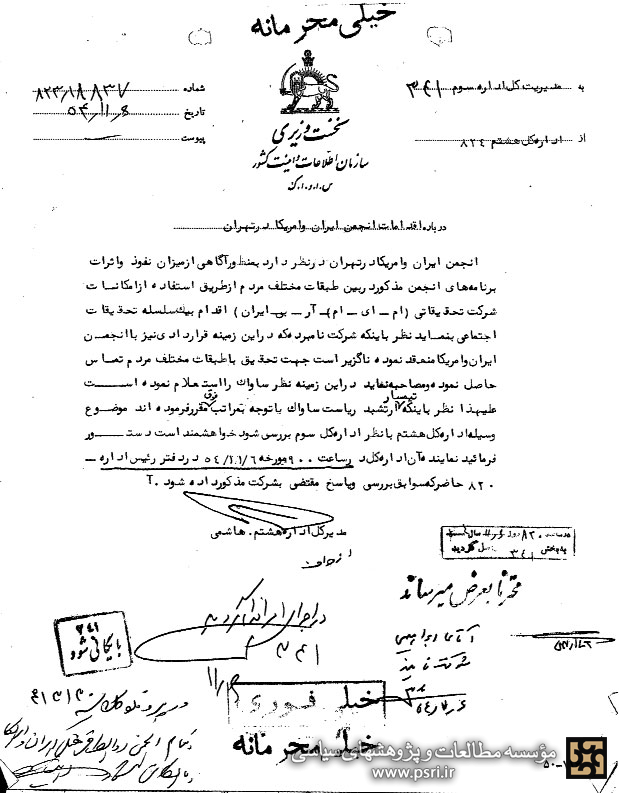 دیپلماسی فرهنگی آمریکا در ایران‌ انجمن‌ ایران‌ و آمریکا