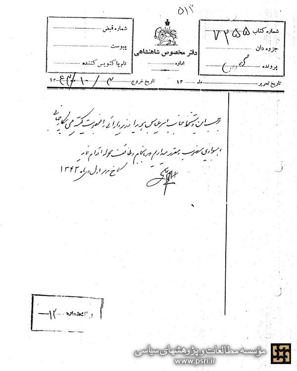 انتصاب