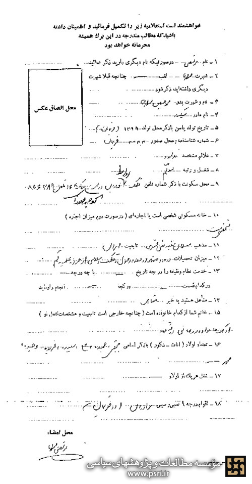 استعلامیه