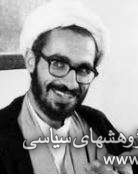  شهید محمد منتظری به روایت اسناد ساواک