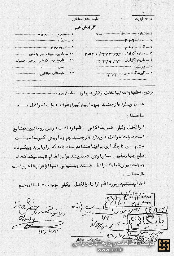 پشتیبانی شاه از اعراب ظاهری است