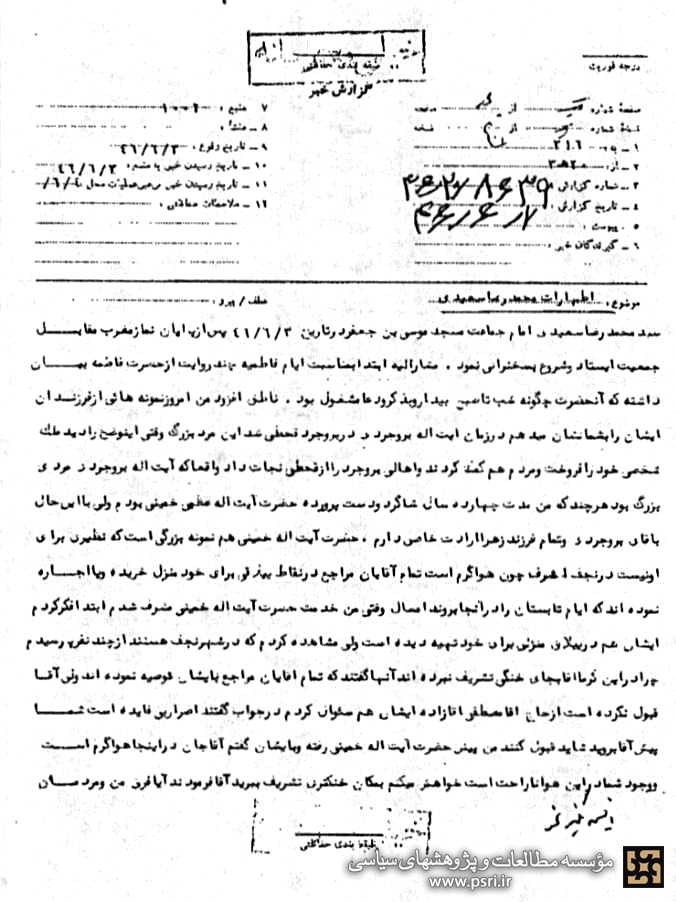 سخنان شجاعانه شهید آیت‌الله سعیدی در ایام فاطمیه