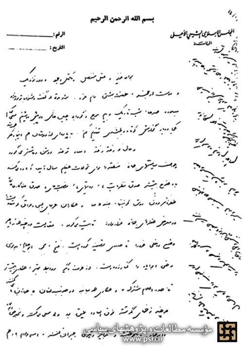 نامه امام موسی صدر به آیت‌الله بهشتی درباره مقاومت جنوب لبنان