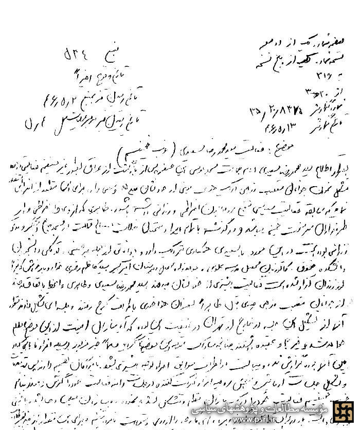 حسین‌زاده و حزب خمینیسم