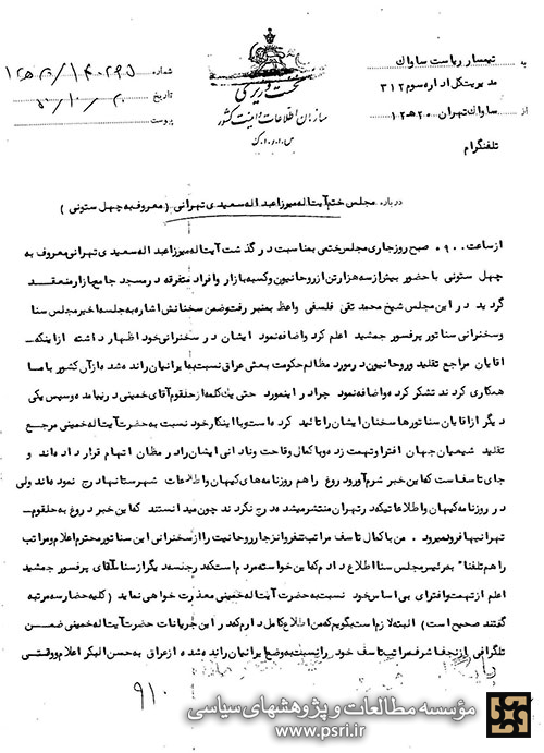 ایشان را در مظان اتهام  قرار داده اند