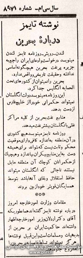 بحرین از همه‌جا بیشتر به انگلستان نفت می‌دهد
