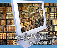 امکان جست و جوی کتاب از طریق سامانه اطلس کتابخانه های عمومی کشور 