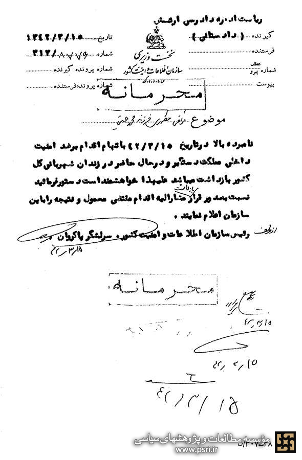 بازداشت شهید مطهری در ۱۵ خرداد ۱۳۴۲