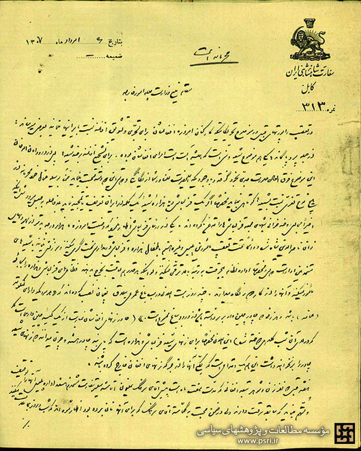 اقدامات ضد شیعی پادشاه افغانستان در سال 1307