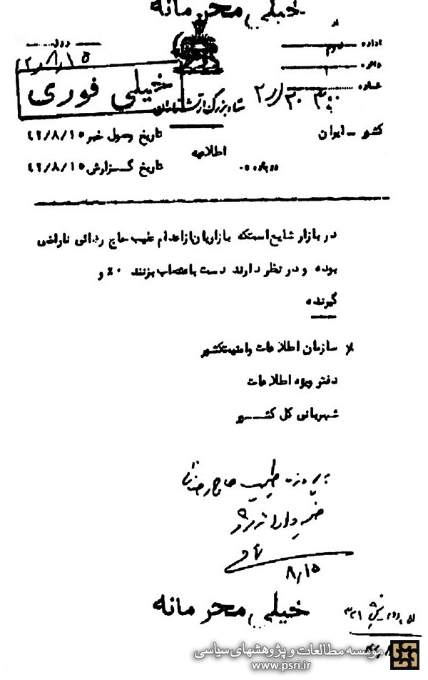 تصمیم بازاریان به اعتصاب به دنبال اعدام طیب حاج‌رضایی