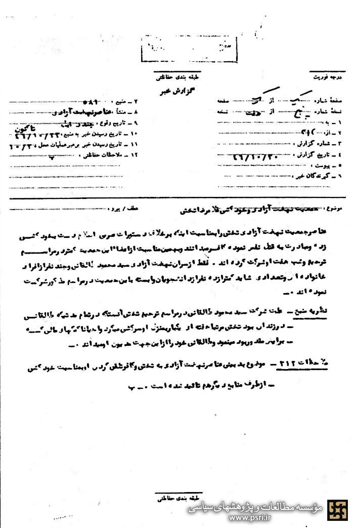 نظر اعضای نهضت آزادی درباره خودکشی تختی