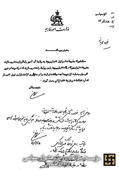 رابطه با اسرائیل باید مخفی بماند
