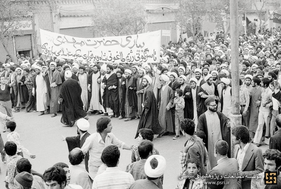 راهپیمایی مردم قم به مناسبت چهلم شهدای ۱۷ شهریور ۱۳۵۷