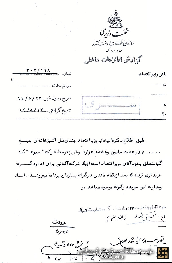 وزیر دلّال!