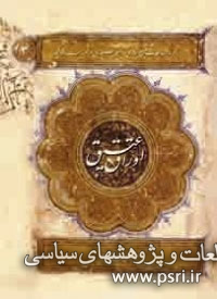 اوراق عتیق در گام سوم 
