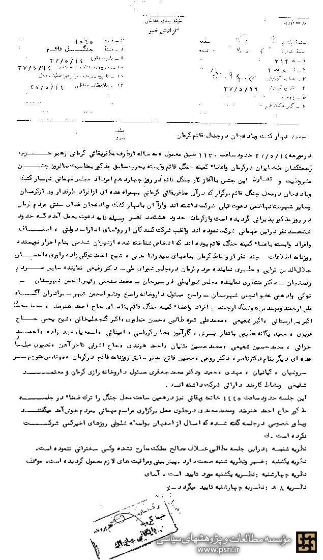 عدم نگرانی ساواک از محفل «کشک و بادمجان» بقایی