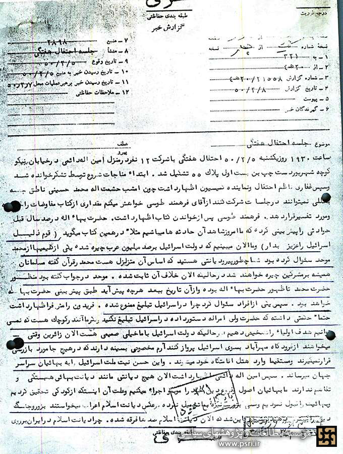 در هیچ‌جای اسرائیل بازرسی نمی‌شویم