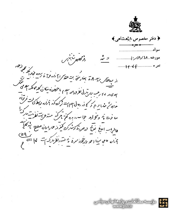 پاسخ رضاشاه به درخواست مفتی اعظم فلسطین