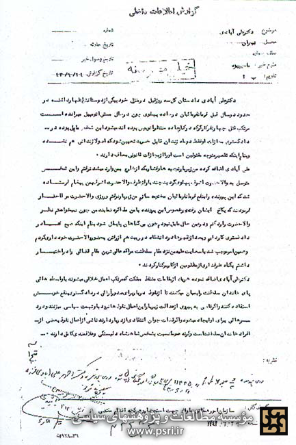 عدالت شاهانه