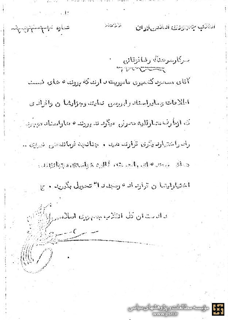اسنادی از پرونده مسعود کشمیری