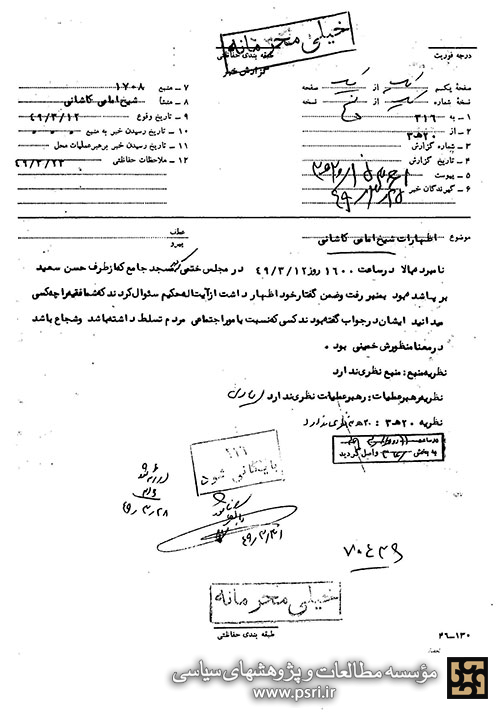 منظورش خمینی بود