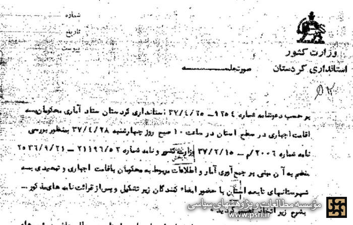 شهید مدنی به کجاها تبعید شد؟