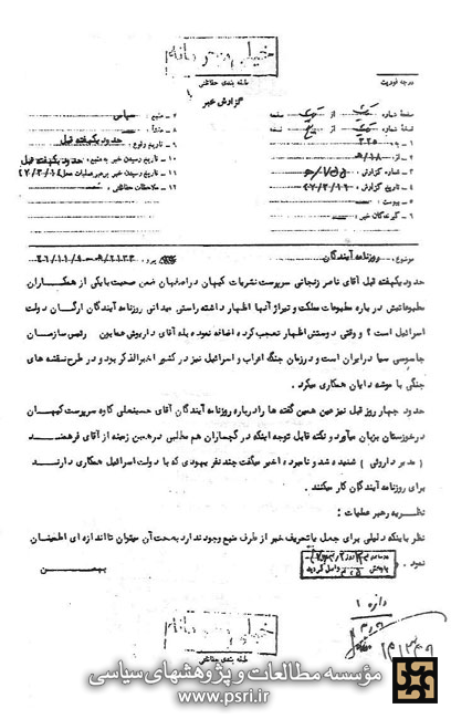 «آیندگان»، ارگان دولت اسرائیل