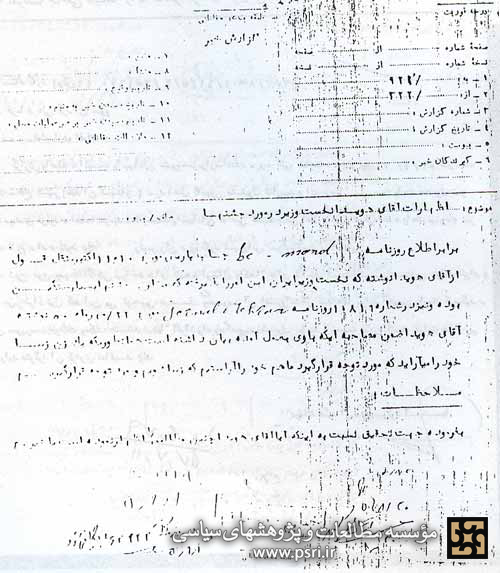 استدلال هویدا برای توجیه جشنهای 2500 ساله!