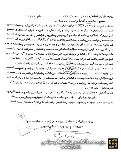 شفاها ً شرکت در آنرا تحریم کرده‏ام