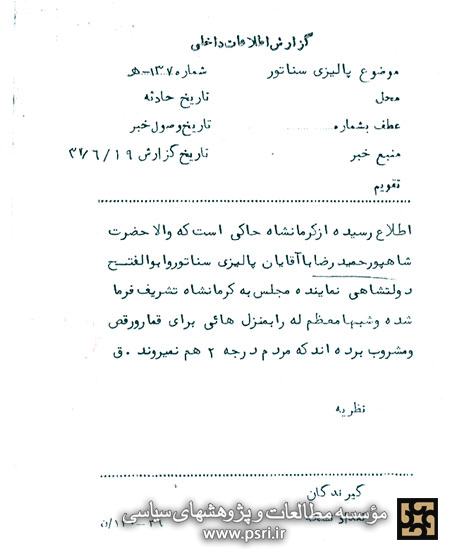 عیاشی در منازل ....