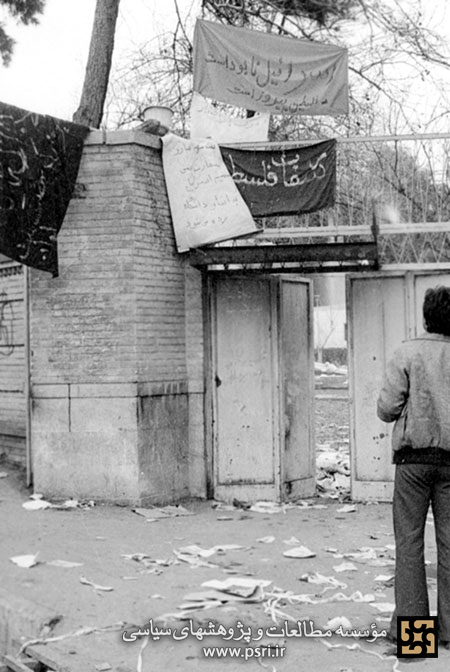 درب ورودی سفارت رژیم صهیونیستی در تهران در 22 بهمن 1357