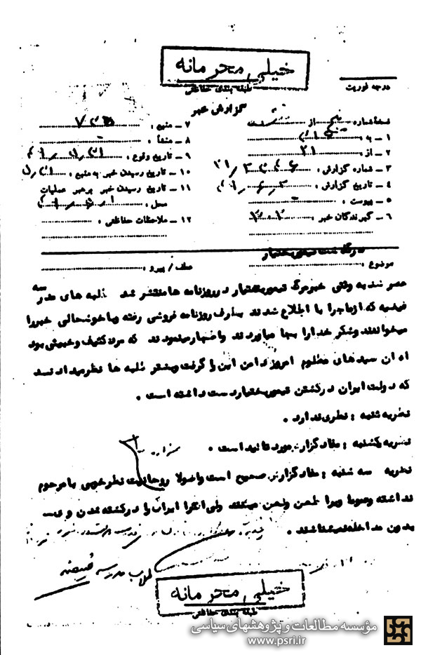 مرگ تیمور بختیار