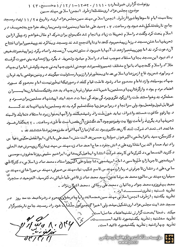 نگاه امام شهید خامنه‌ای به انواع جهاد در سال ۱۳۵۱