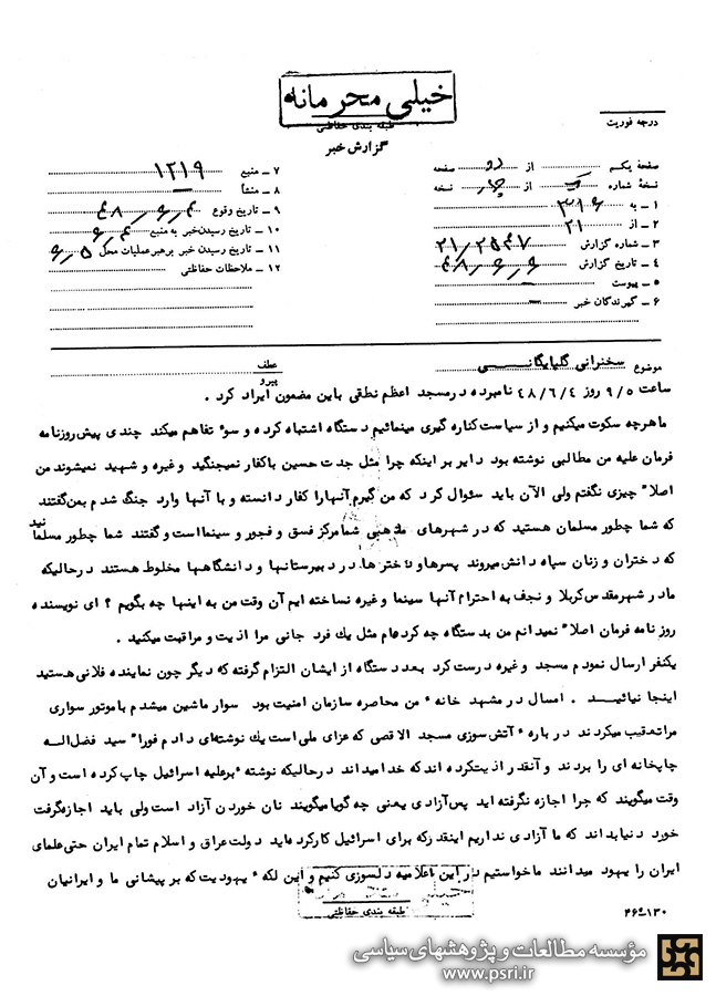 این‌قدر برای اسرائیل کار کرده‌اید که مسلمانان ما را یهودی می‌دانند