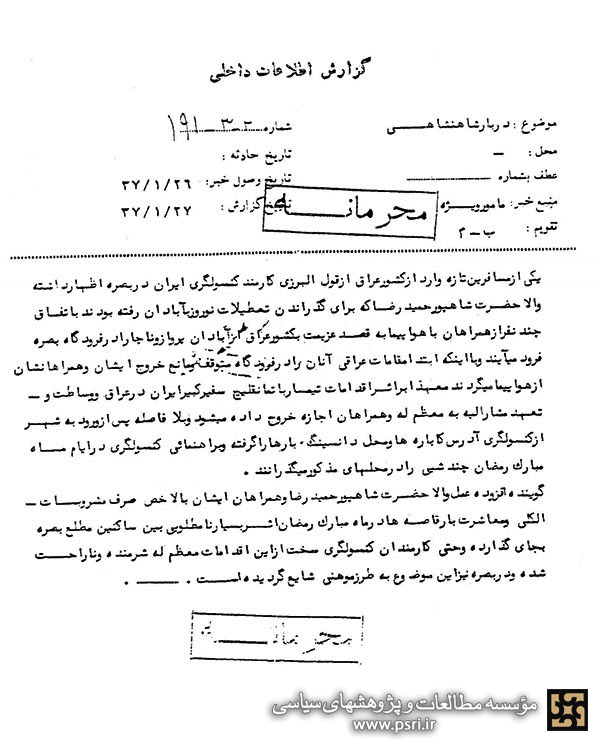 معاشرت والاحضرت با رقاصه‌ها در ماه رمضان