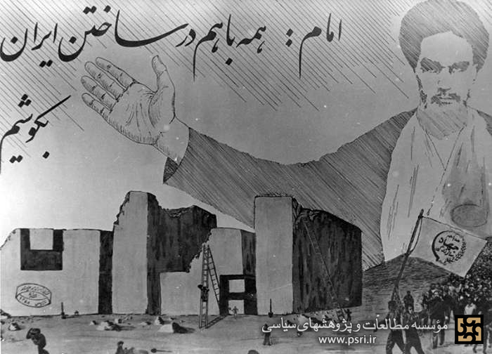صدور فرمان تشکیل جهاد سازندگی توسط امام خمینی
