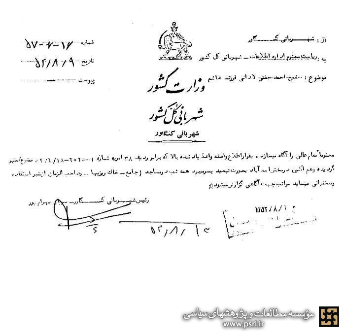 استیصال ساواک از تداوم منبر آیت‌الله جنتی در تبعید