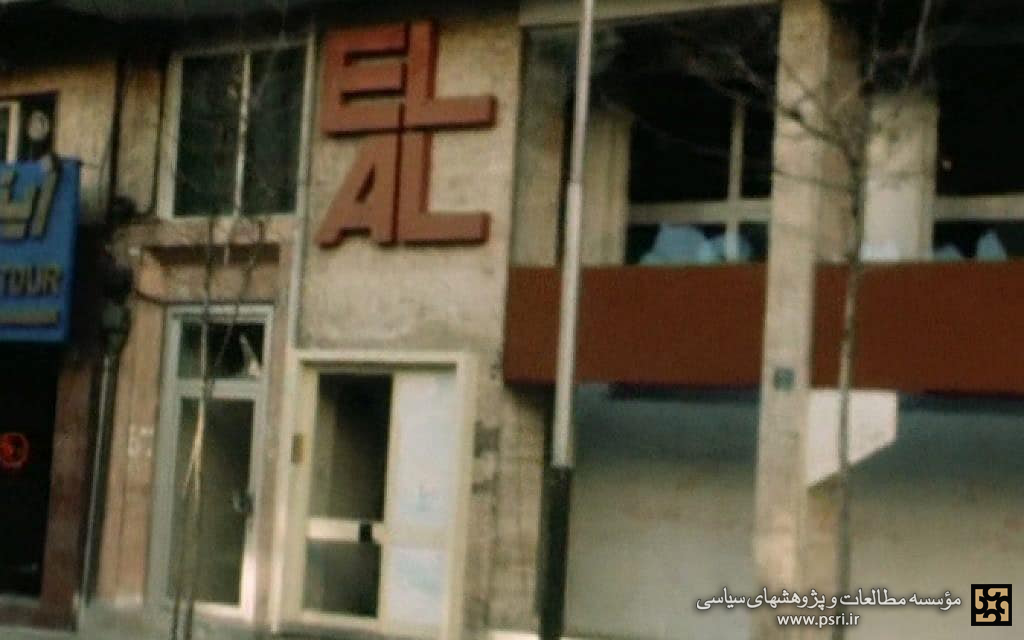 هواپیمایی اسرائیلی در ایران