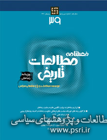 نقد کتاب ایران، برآمدن رضاخان ، برافتادن قاجار و نقش انگلیسی ها(بخش اول) 