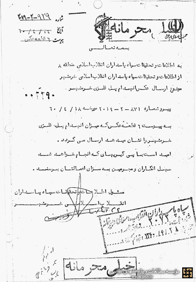 ناکامی شلیک به پل خرمشهر