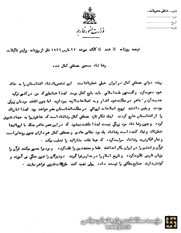 رضاشاه مسحور آتاتورک شده است