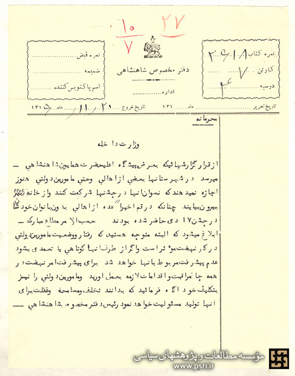 تنبیه افرادی که با همسرانشان در جسن کشف حجاب قم حاضر نشده‌اند