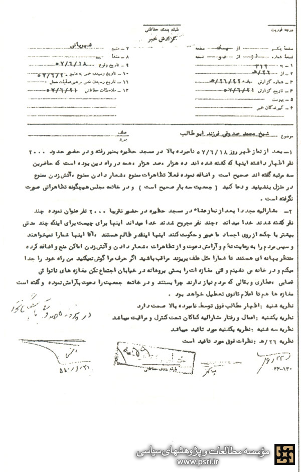 رژیم منتظر بهانه است تا ملت را مثل علف ریشه کن کند